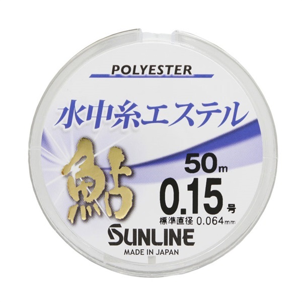 鮎 水中糸エステル